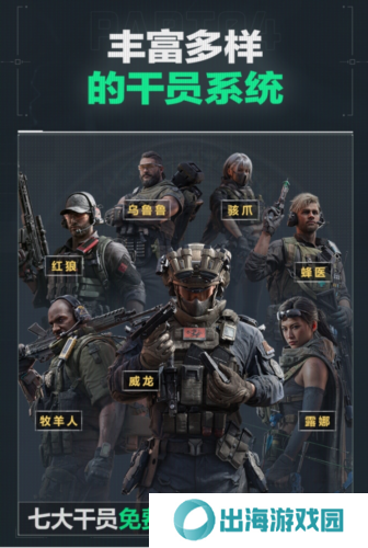 三角洲行动7