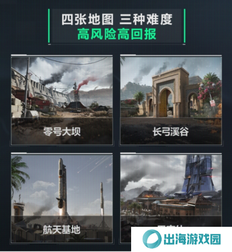 三角洲行动2