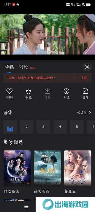 使用教程截图6