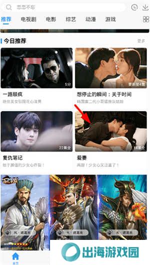 投屏教程截图1