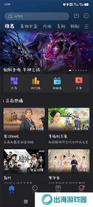 使用教程截图1