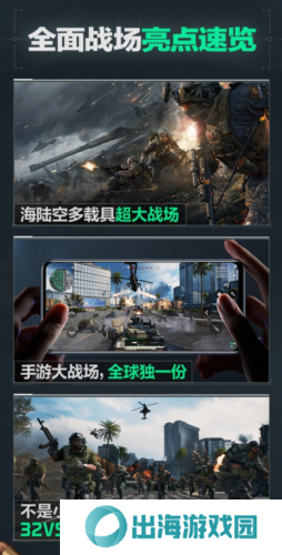 三角洲行动3