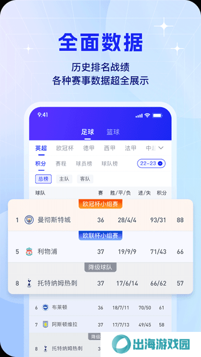 k球直播app下载