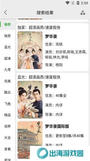 盘子影视安卓手机下载 第2张图片