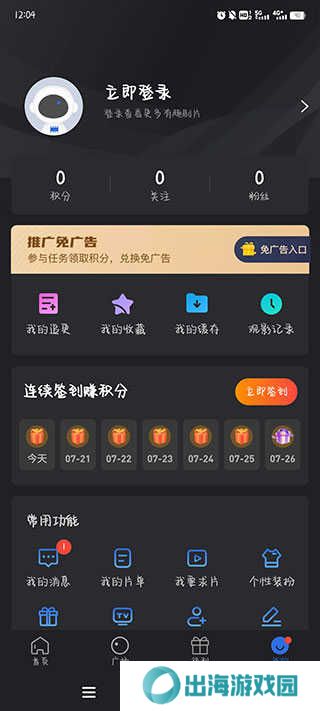 使用教程截图2