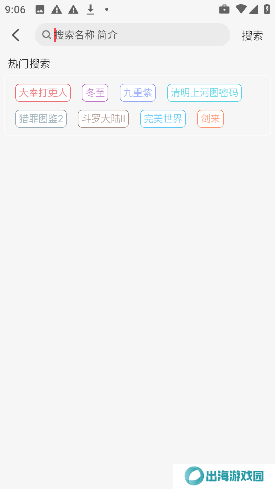 优优兔影视