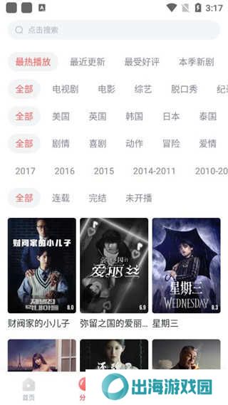 播放教程步骤四