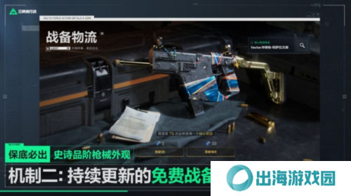 三角洲行动16