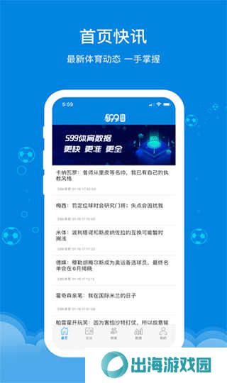 599比分