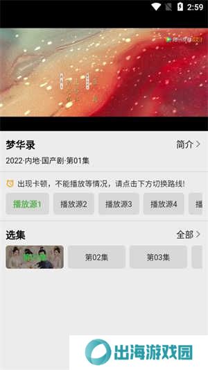 盘子影视安卓手机下载 第1张图片