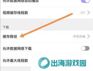使用方法截图3