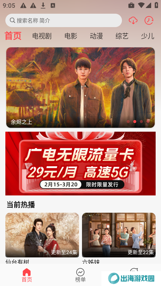 优优兔影视
