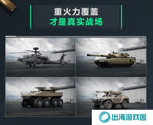 三角洲行动4