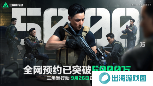 三角洲行动24