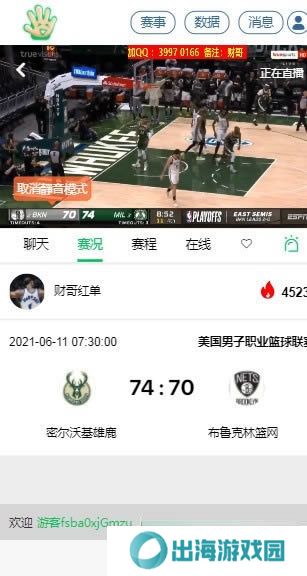 五楼直播app下载