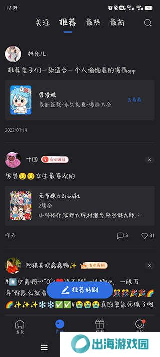 使用教程截图3