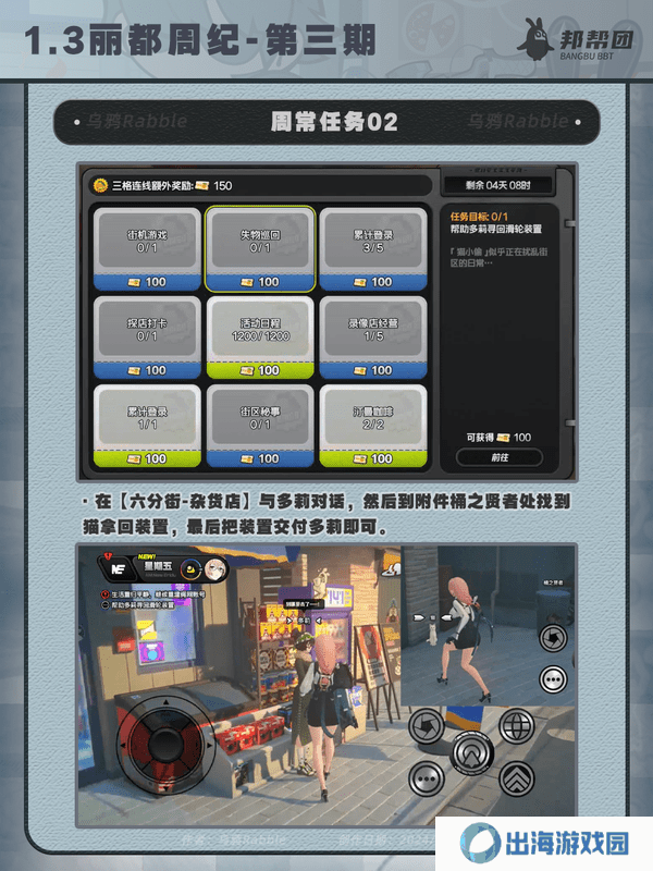 绝区零1.3丽都周纪第三期通关攻略 丽都周纪第三期怎么过[多图]图片4