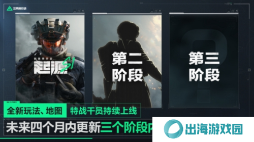 三角洲行动8