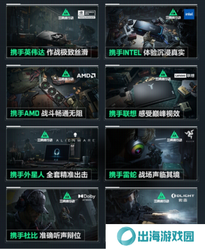 三角洲行动23