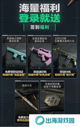 三角洲行动12