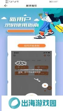 lutube轻量版下载