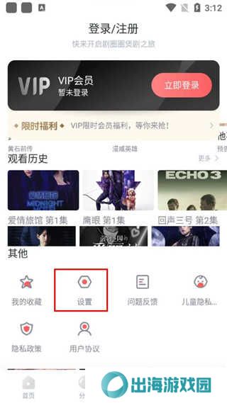 清除下载记录步骤二