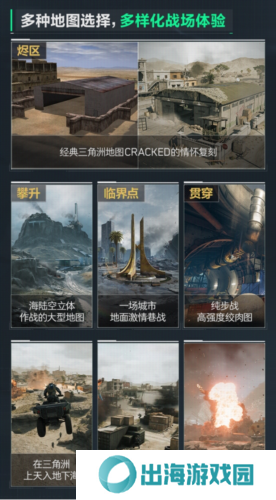 三角洲行动5