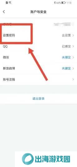 盘子影视app如何设置密码3