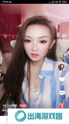 小狐狸直播app