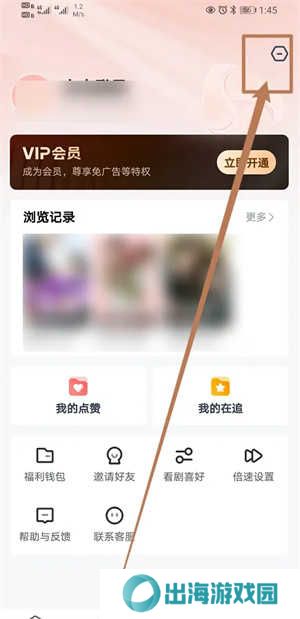 如何开启个性化内容服务截图2
