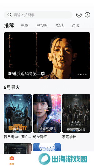 特狗APP无广告安卓版下载最新版