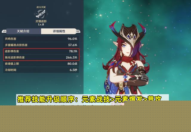 原神恰斯卡培养攻略 恰斯卡圣遗物/武器/配队教程[多图]图片2