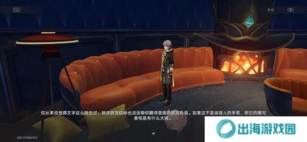 崩坏星穹铁道蕉个朋友成就如何获取 蕉个朋友成就怎么完成[多图]图片4