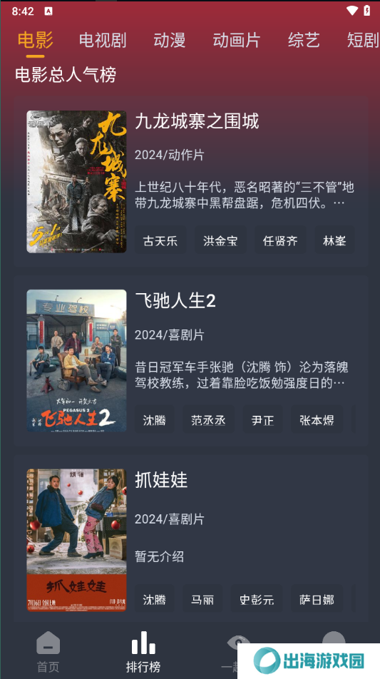 电影驿站去广告版