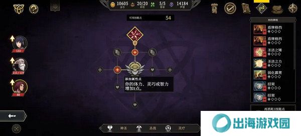 高殿战记加点攻略汇总 如何符文加点更合适[多图]图片3