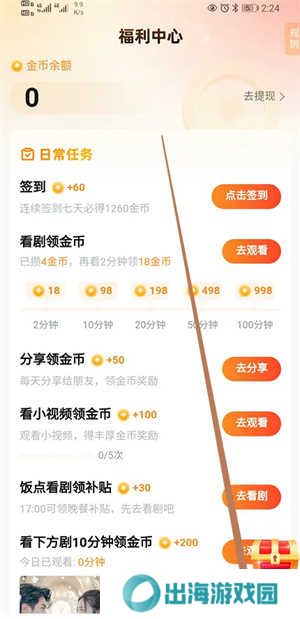 如何开启个性化内容服务截图1