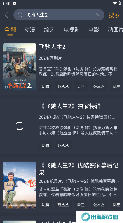 电影驿站去广告版