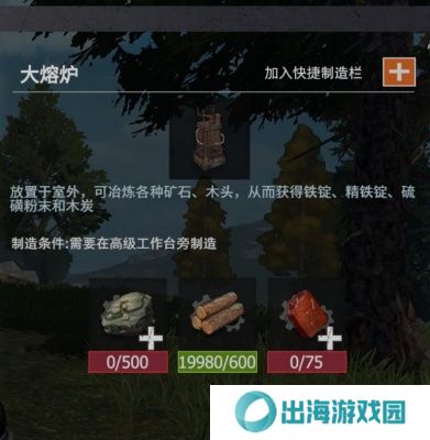 王牌战争熔炉如何制作 制作熔炉方法汇总[多图]图片3