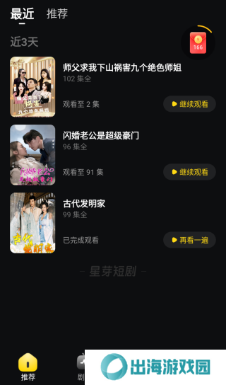 如何清除历史记录2