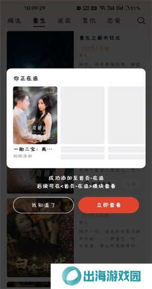 自动解锁功能开启方法步骤截图2