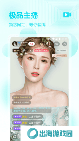 妈咪直播截图