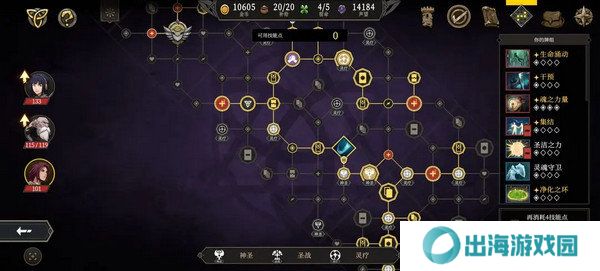 高殿战记加点攻略汇总 如何符文加点更合适[多图]图片6