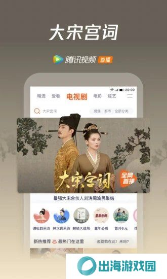 腾讯视频破解版