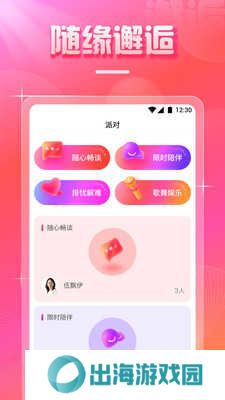红楼直播APP