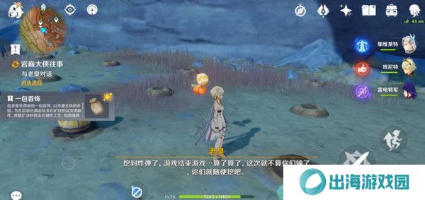 原神岩巅大侠往事完成攻略 岩巅大侠往事怎么触发[多图]图片10
