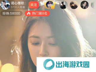 魅影5.20直播下载