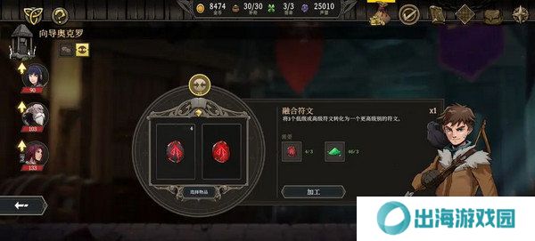 高殿战记加点攻略汇总 如何符文加点更合适[多图]图片9