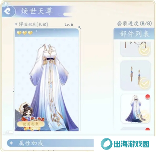 卿云之上百变天尊怎么玩 百变天尊服装玩法介绍[多图]图片4