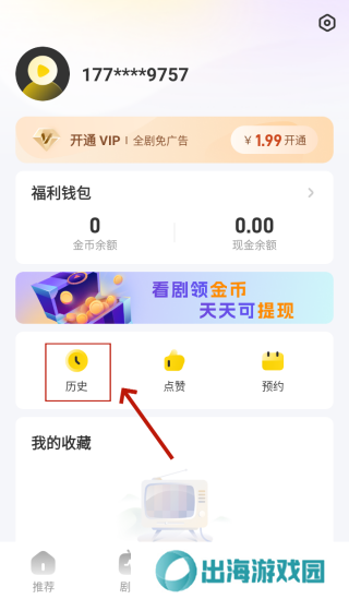 如何清除历史记录3