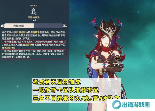 原神恰斯卡培养攻略 恰斯卡圣遗物/武器/配队教程[多图]图片6